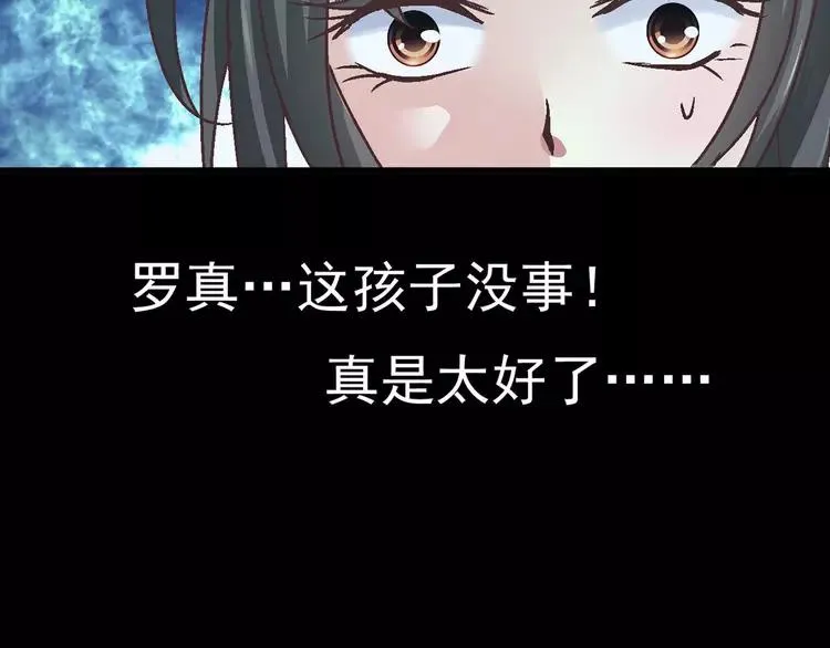 011 怪物的秘密（下） 第58页