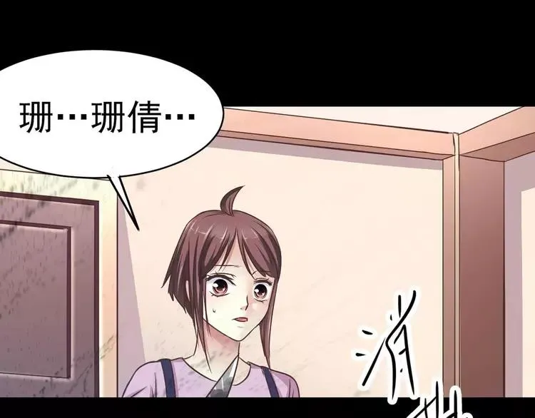 011 怪物的秘密（下） 第59页