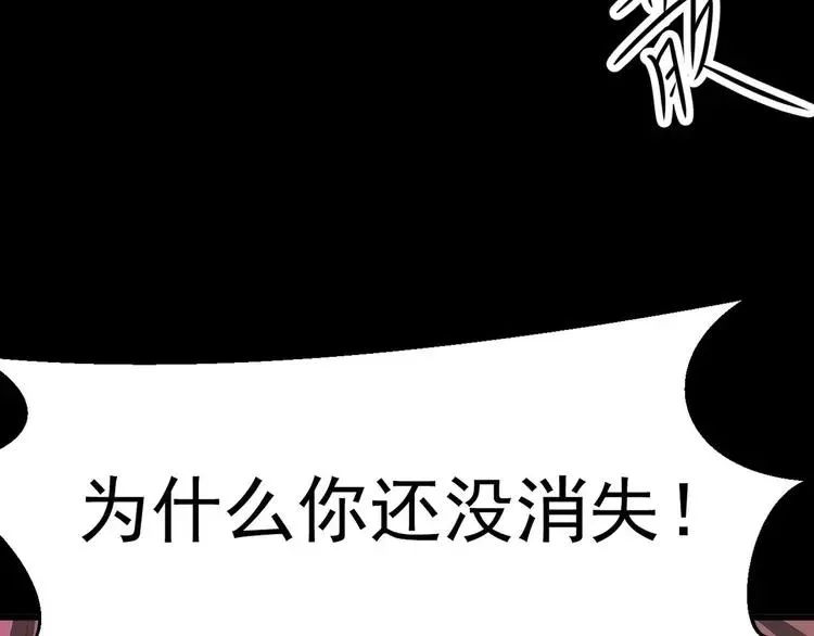 011 怪物的秘密（下） 第60页