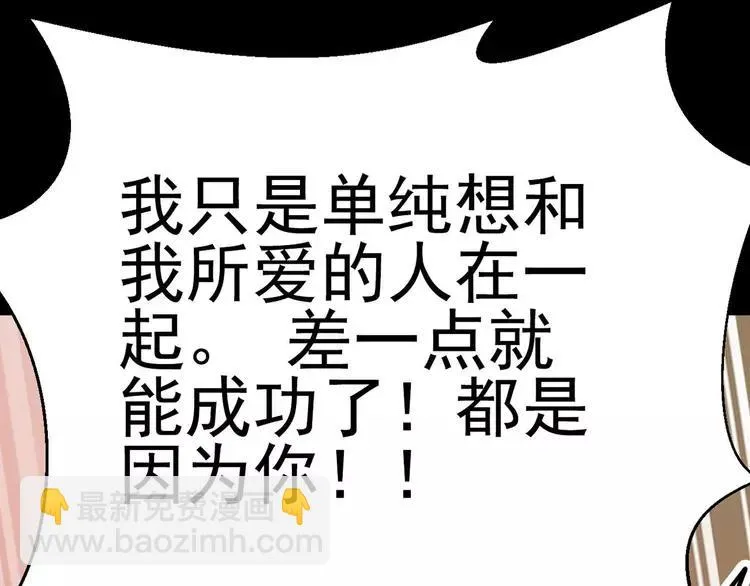 011 怪物的秘密（下） 第63页