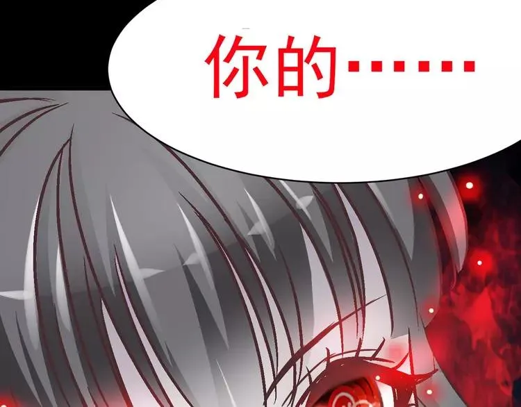 011 怪物的秘密（下） 第68页