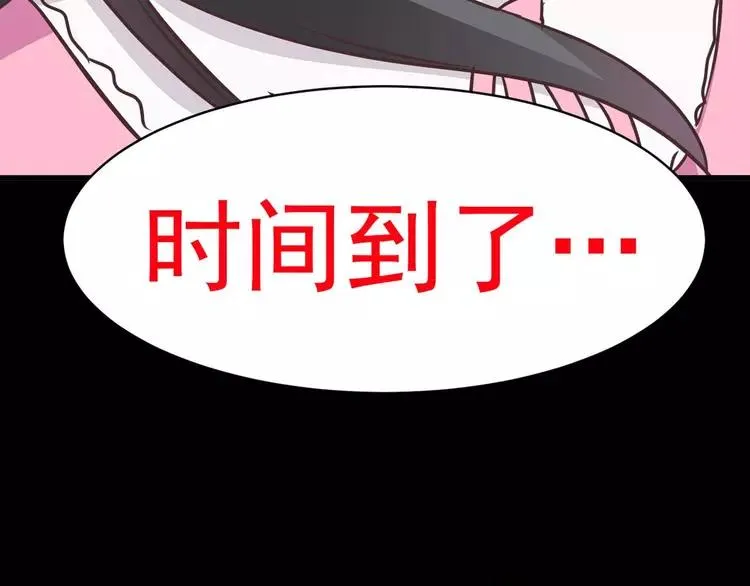 011 怪物的秘密（下） 第70页