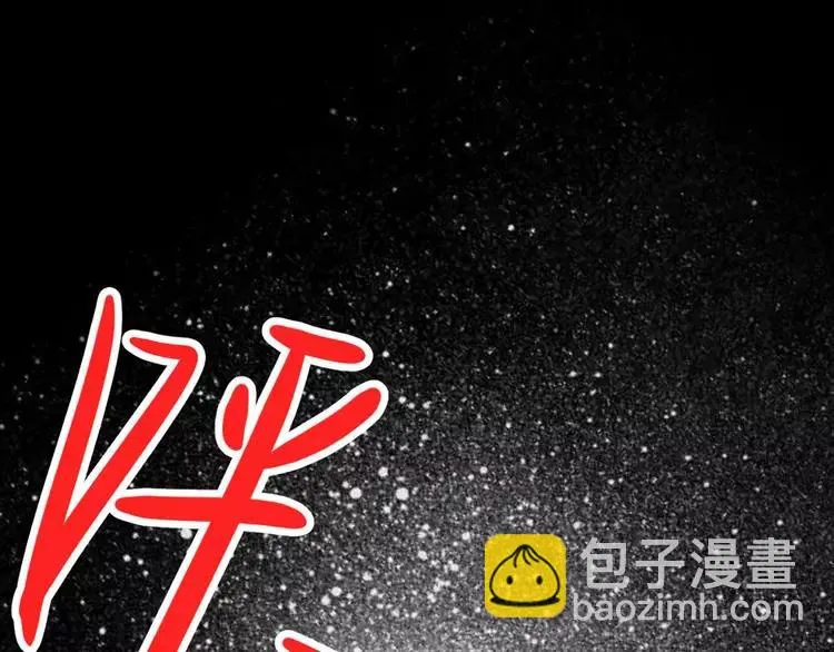 011 怪物的秘密（下） 第71页