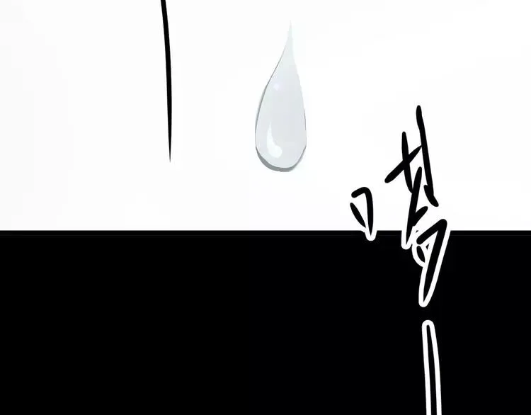 011 怪物的秘密（下） 第76页
