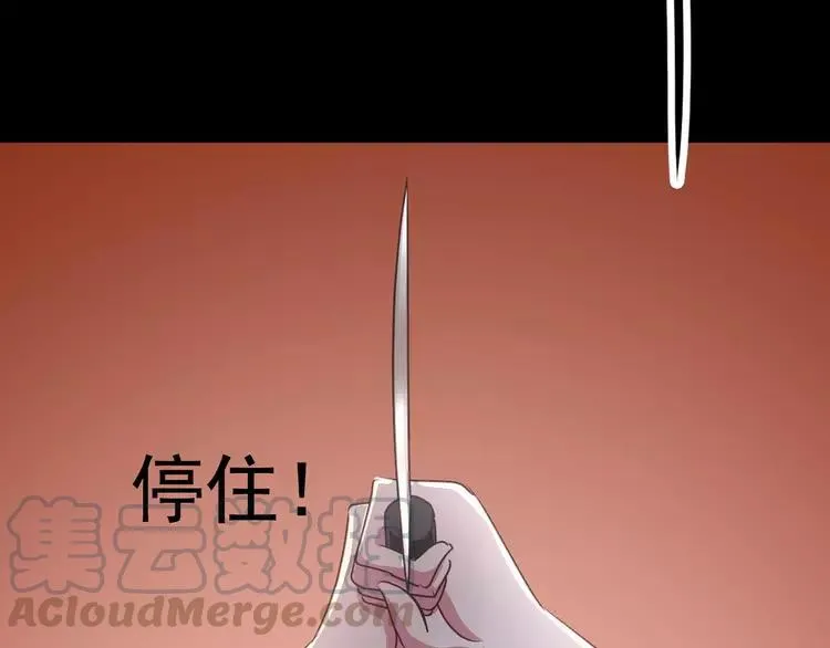 011 怪物的秘密（下） 第77页