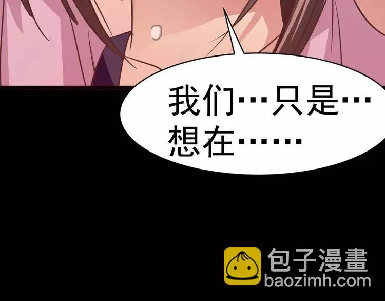 011 怪物的秘密（下） 第82页