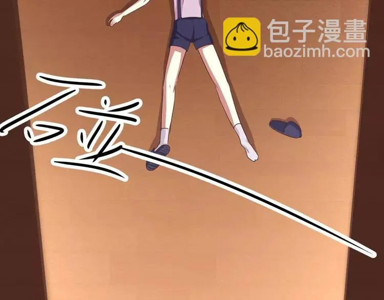 011 怪物的秘密（下） 第84页