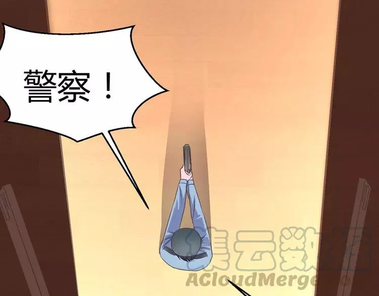 011 怪物的秘密（下） 第85页