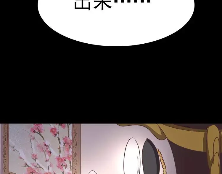 011 怪物的秘密（下） 第90页