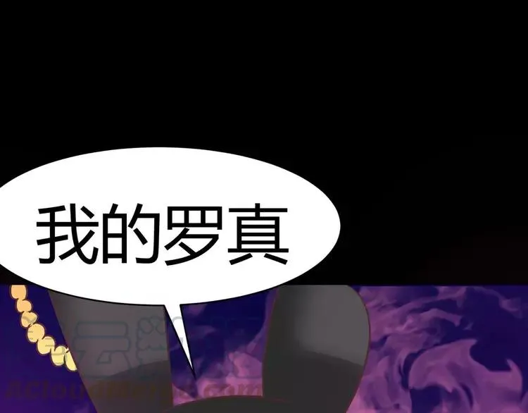 011 怪物的秘密（下） 第93页