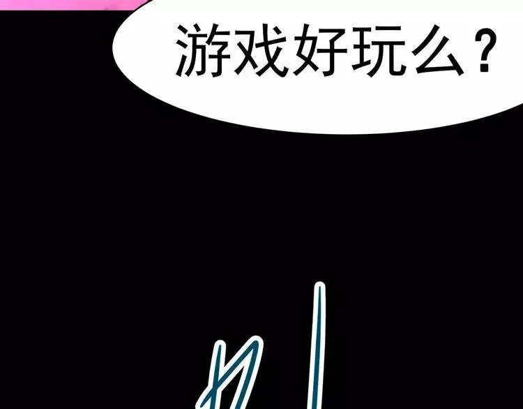 011 怪物的秘密（下） 第95页