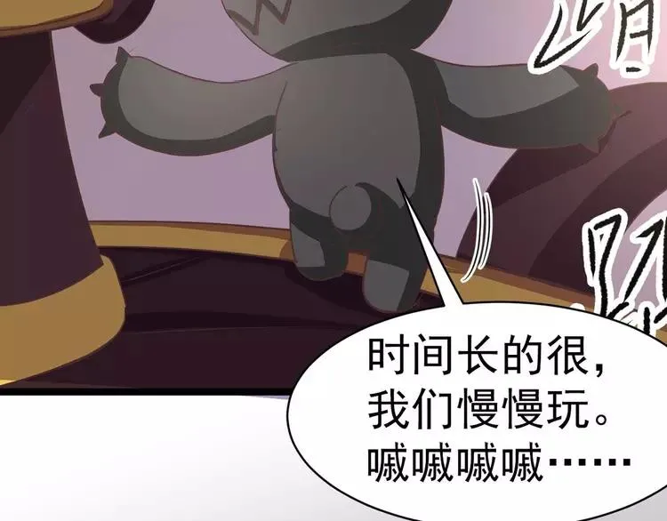 011 怪物的秘密（下） 第102页