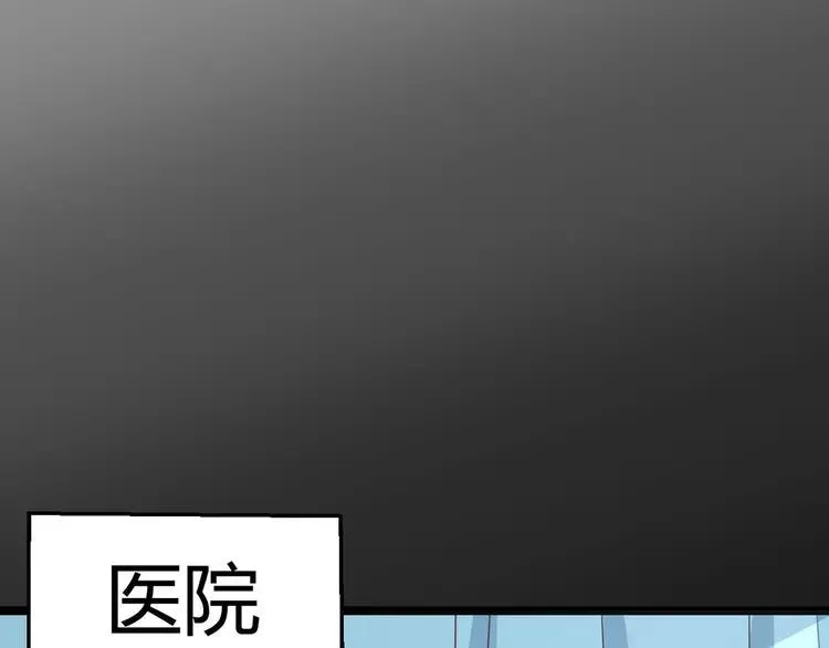 011 怪物的秘密（下） 第104页