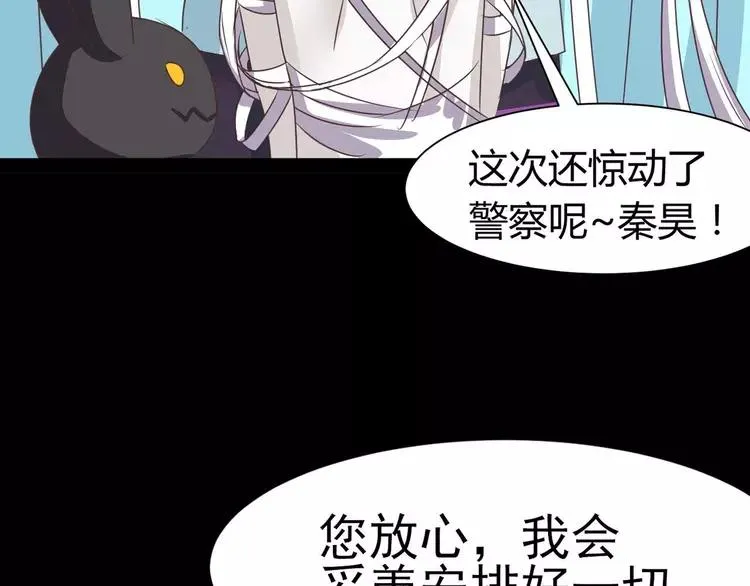 011 怪物的秘密（下） 第107页