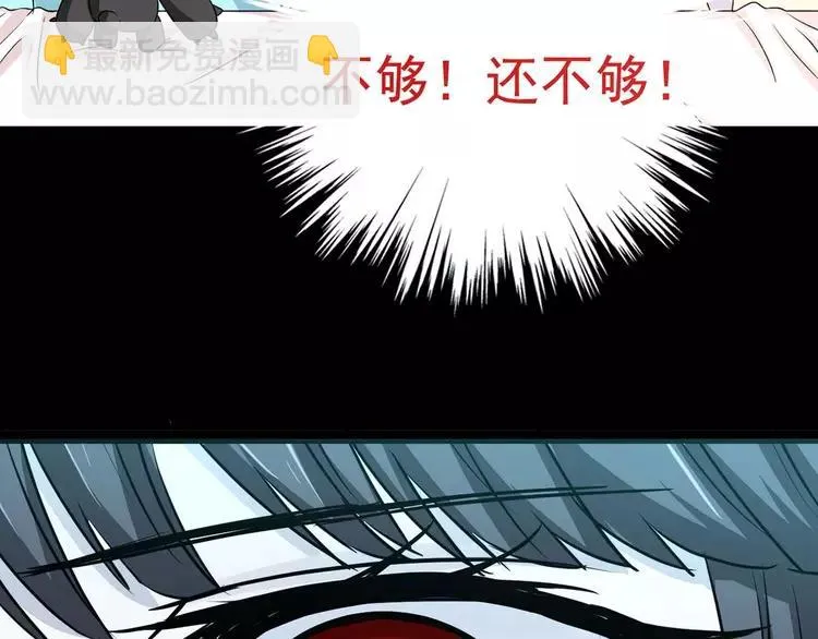 011 怪物的秘密（下） 第114页