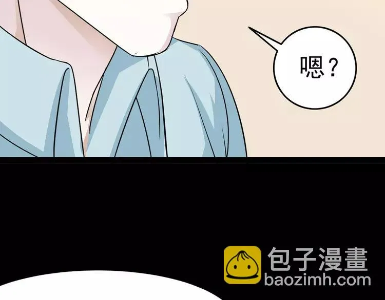 011 怪物的秘密（下） 第119页