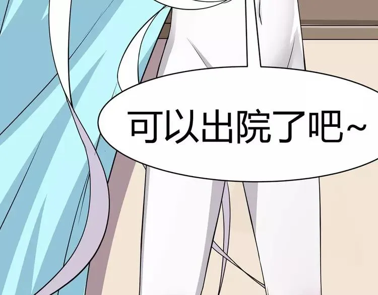 011 怪物的秘密（下） 第122页