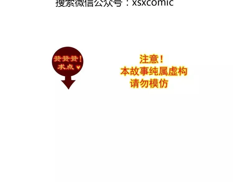 011 怪物的秘密（下） 第128页