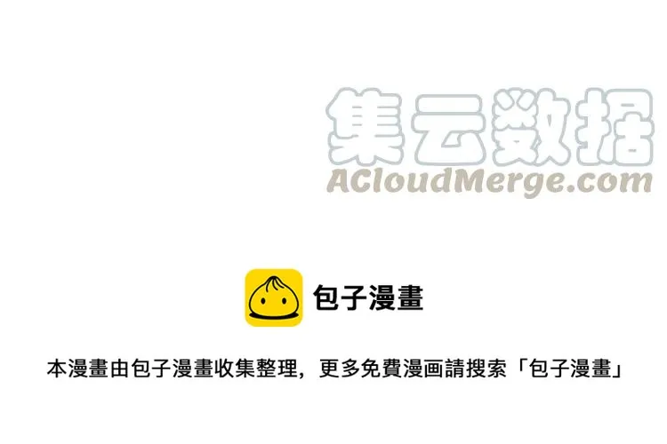 011 怪物的秘密（下） 第129页