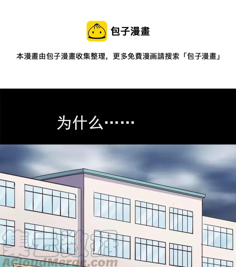 012 黑侠诞生（上） 第1页