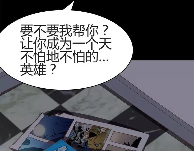 012 黑侠诞生（上） 第11页