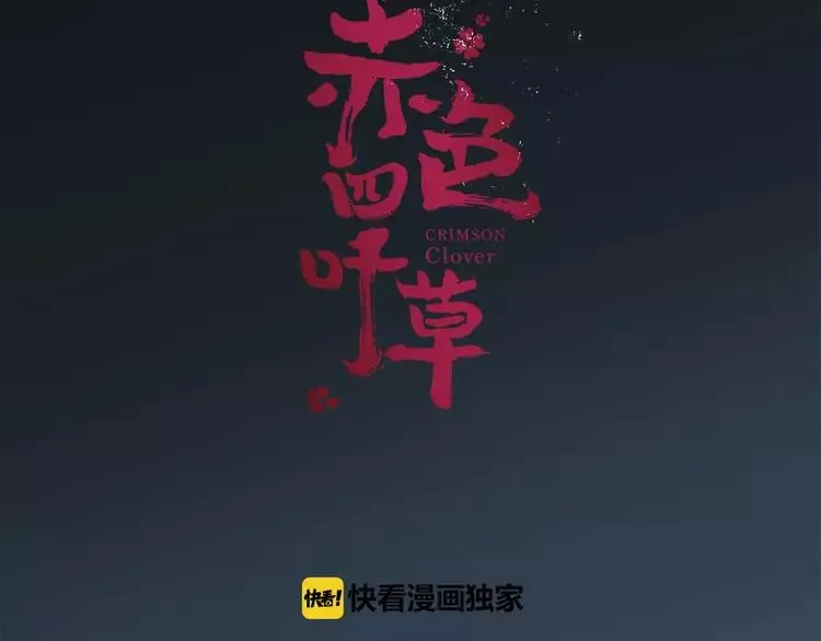 012 黑侠诞生（上） 第18页