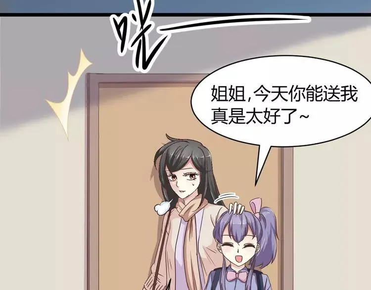 012 黑侠诞生（上） 第20页