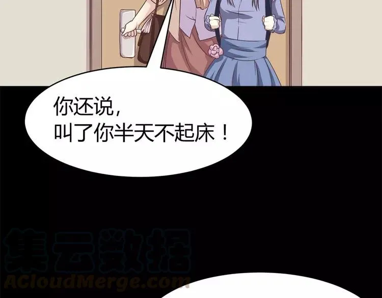 012 黑侠诞生（上） 第21页