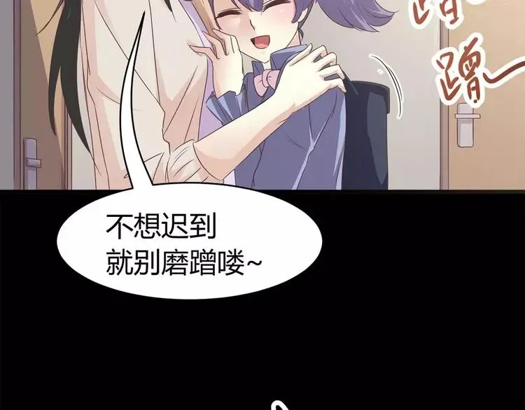 012 黑侠诞生（上） 第23页