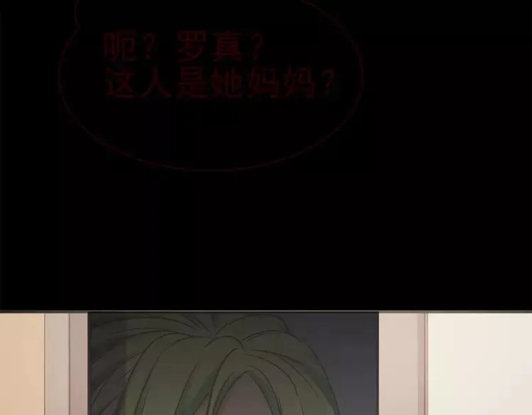 012 黑侠诞生（上） 第26页