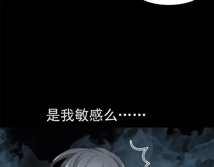 012 黑侠诞生（上） 第28页