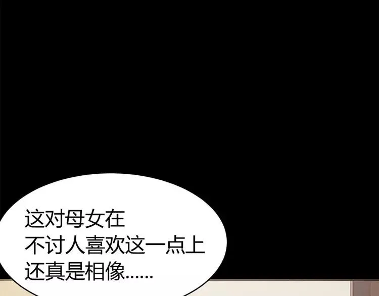 012 黑侠诞生（上） 第30页
