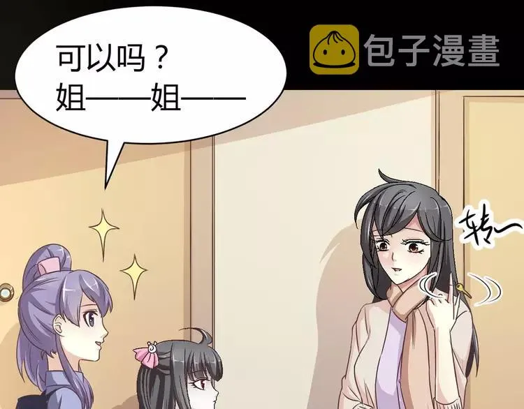012 黑侠诞生（上） 第35页