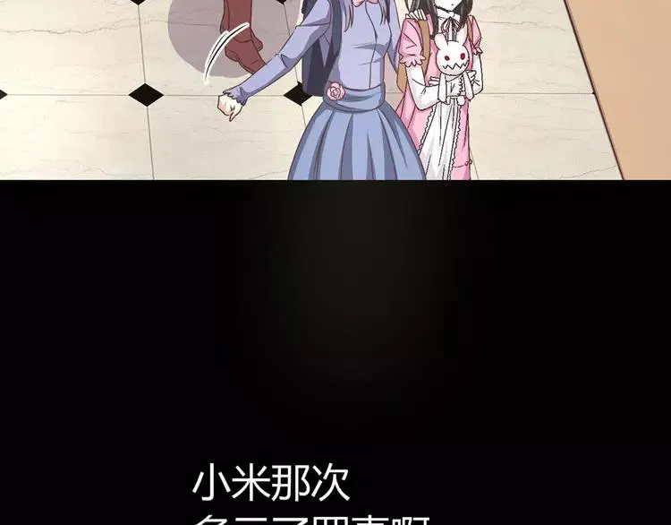 012 黑侠诞生（上） 第38页