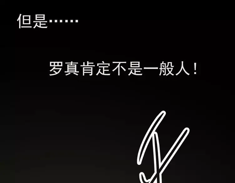 012 黑侠诞生（上） 第43页