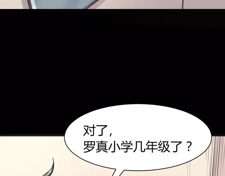 012 黑侠诞生（上） 第46页