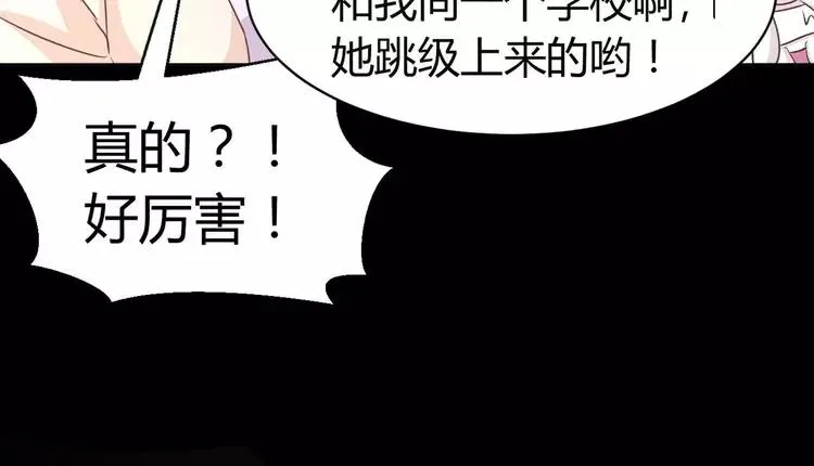 012 黑侠诞生（上） 第48页