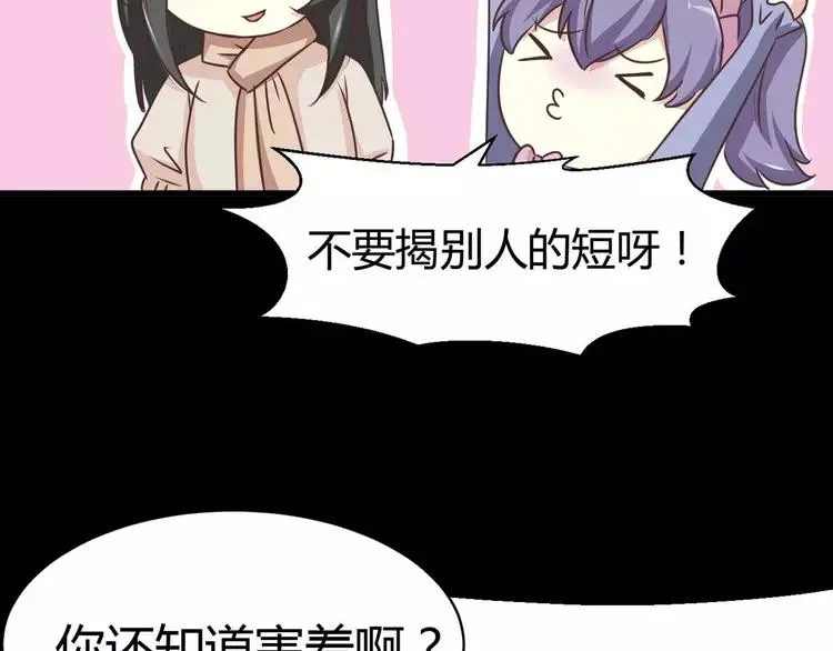 012 黑侠诞生（上） 第50页