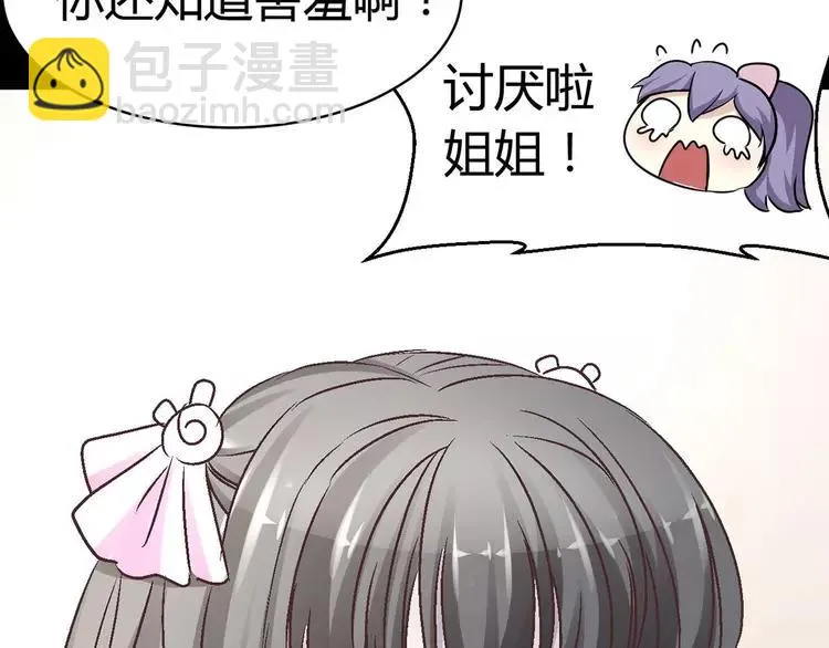 012 黑侠诞生（上） 第51页