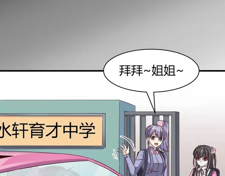 012 黑侠诞生（上） 第54页
