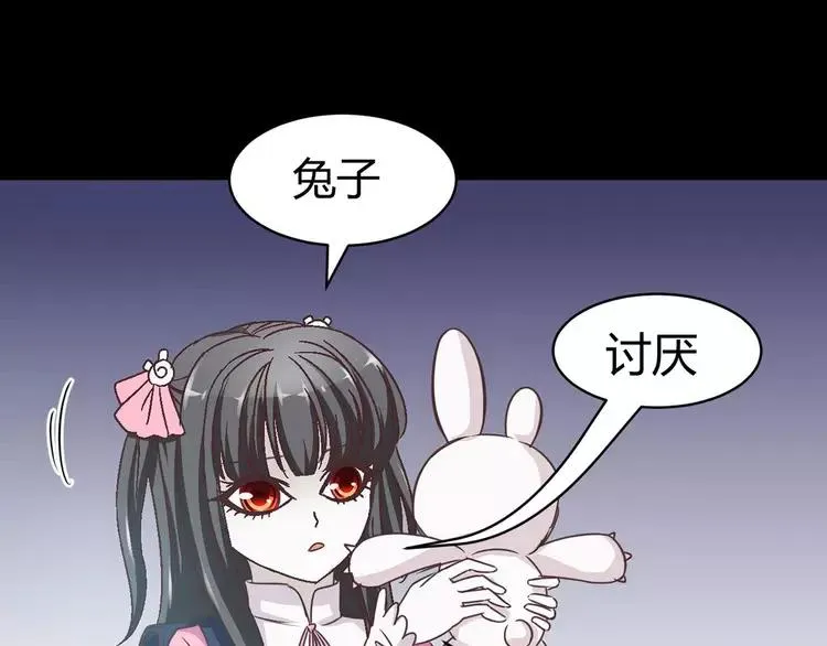 012 黑侠诞生（上） 第59页