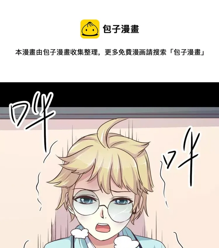 012 黑侠诞生（上） 第66页