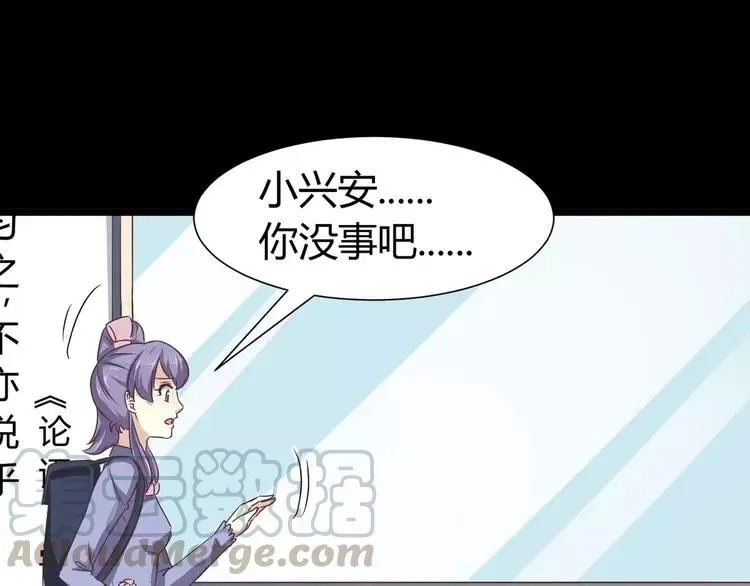 012 黑侠诞生（上） 第69页