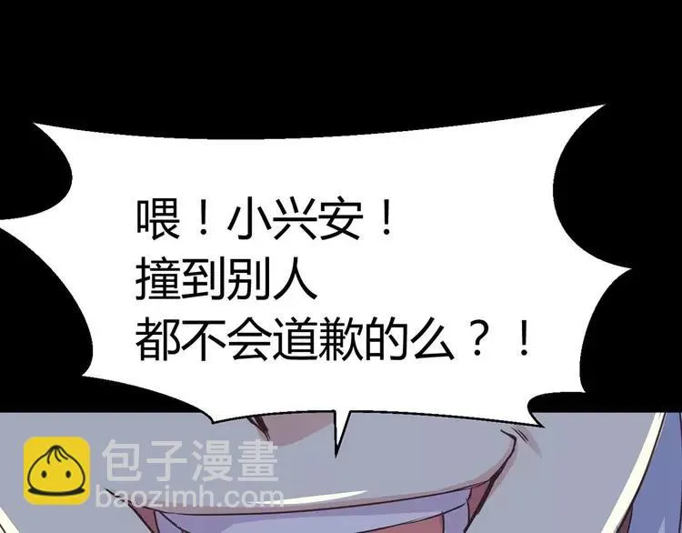 012 黑侠诞生（上） 第71页