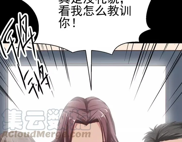 012 黑侠诞生（上） 第73页