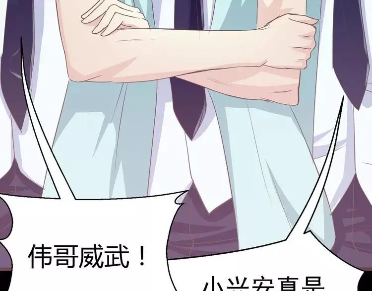 012 黑侠诞生（上） 第75页