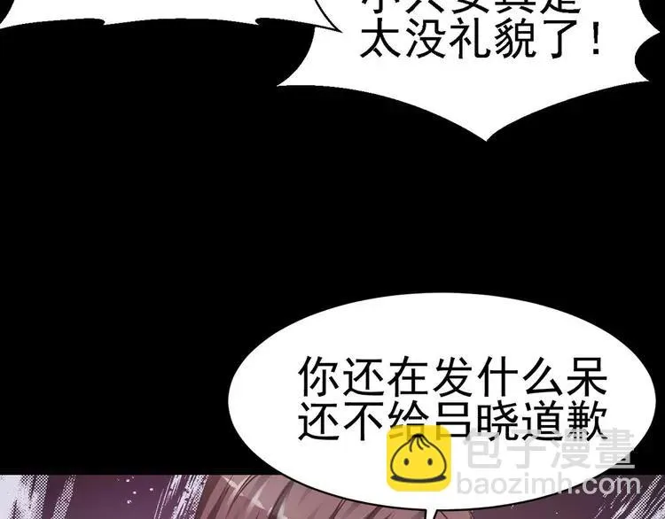012 黑侠诞生（上） 第76页