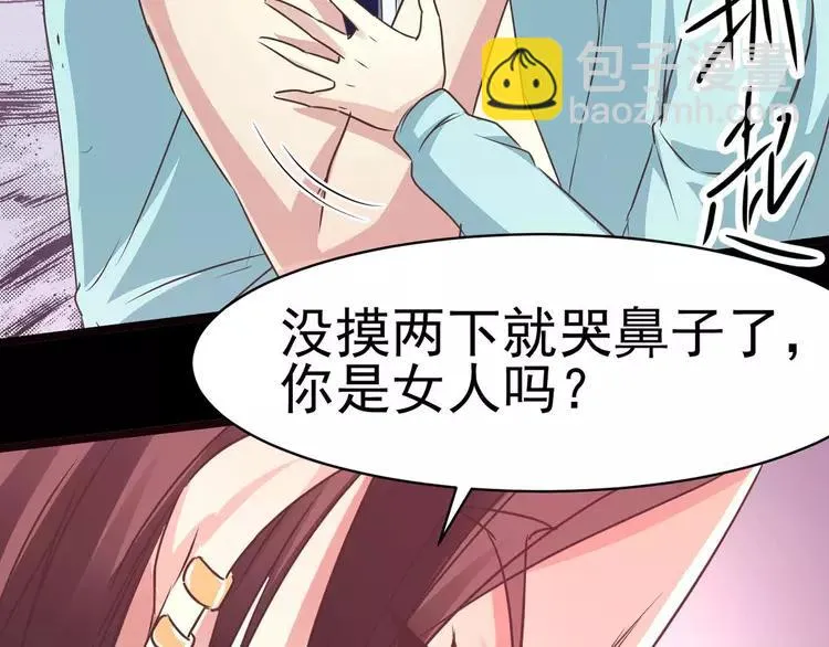 012 黑侠诞生（上） 第78页
