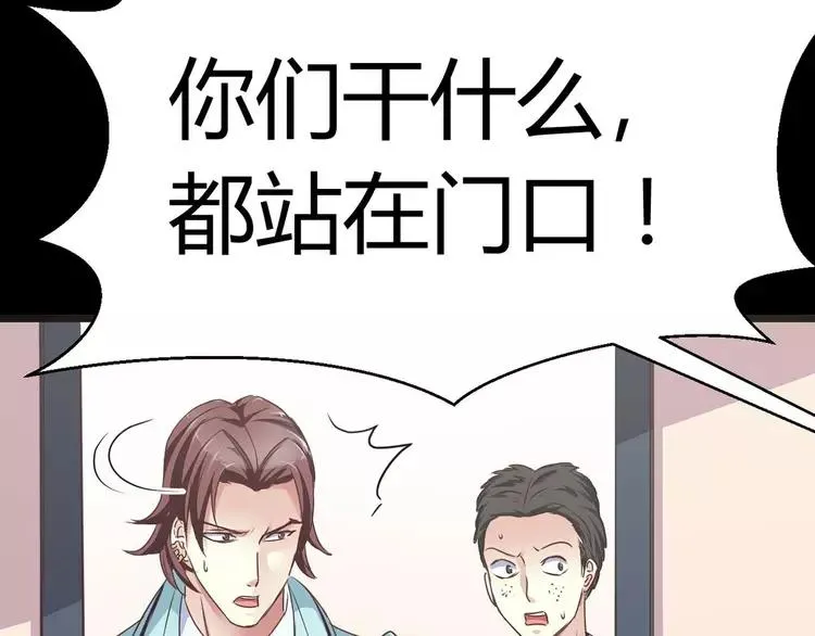 012 黑侠诞生（上） 第83页