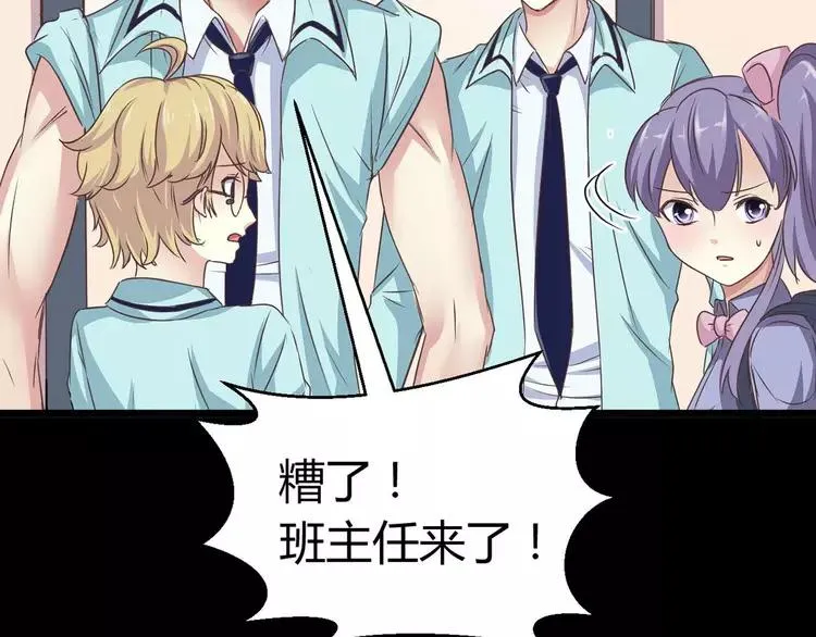 012 黑侠诞生（上） 第84页
